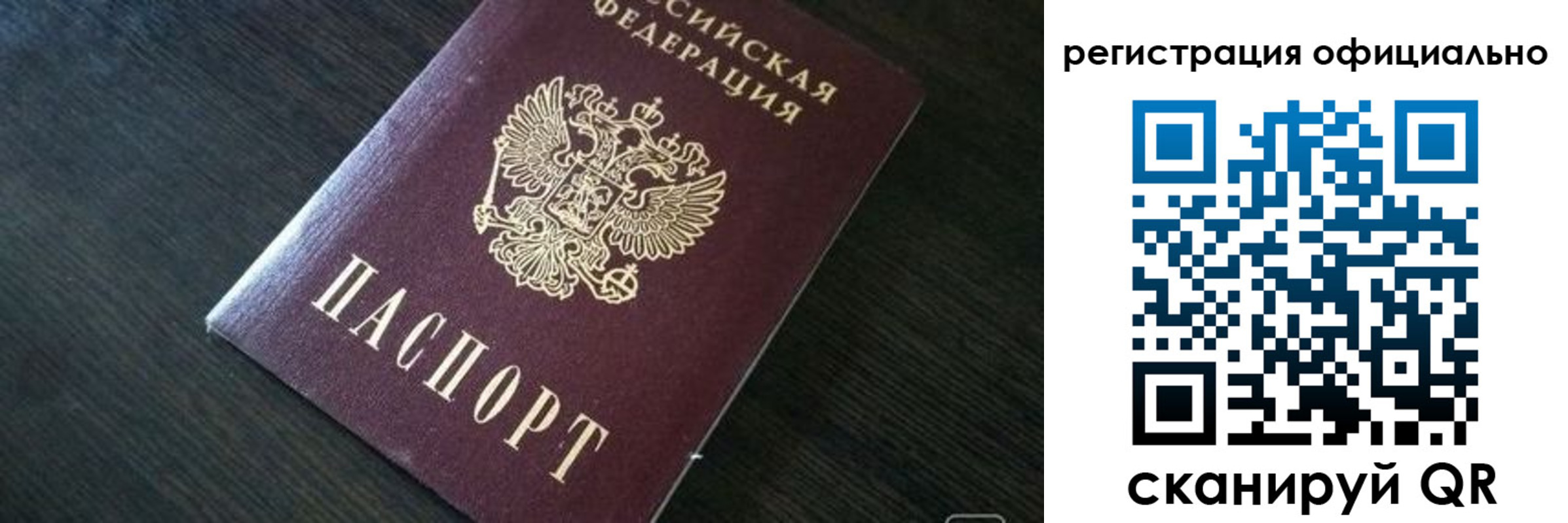временная регистрация в Свирске