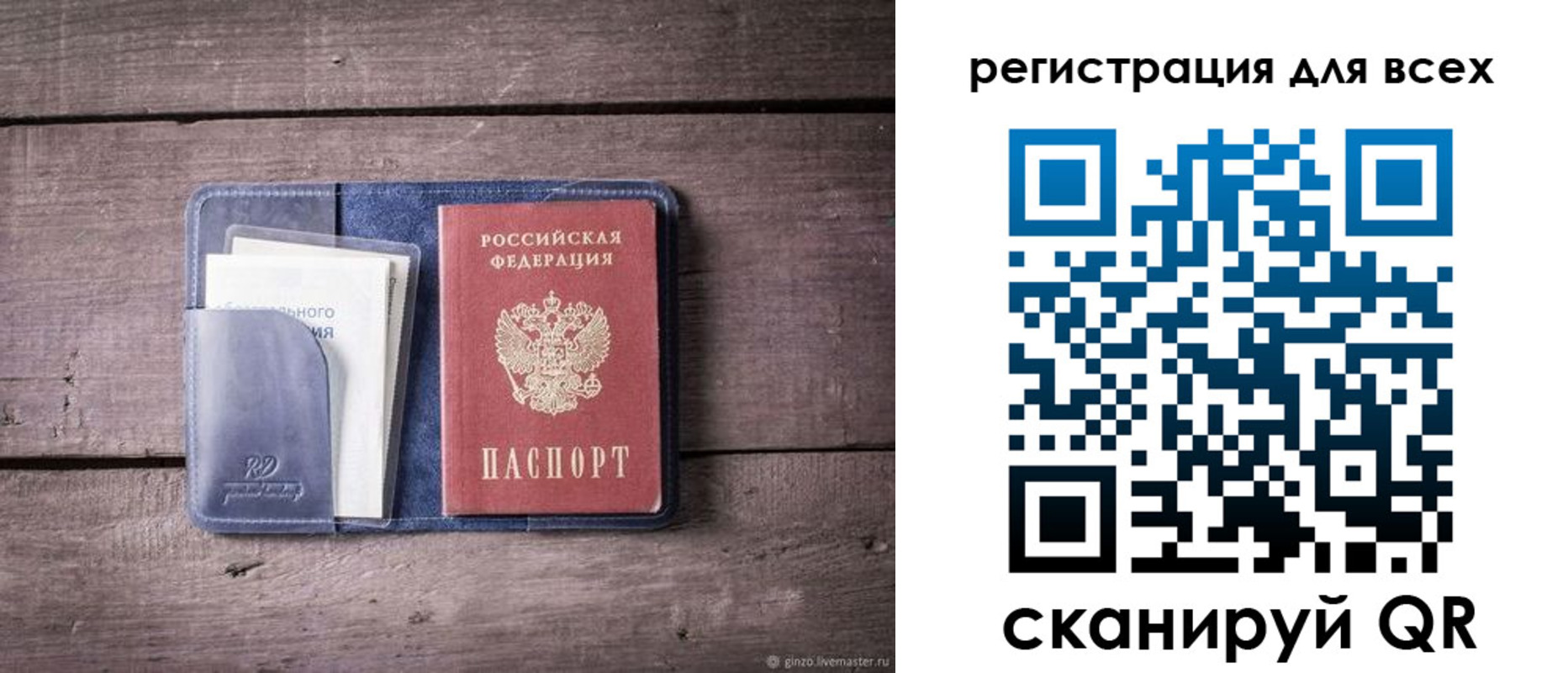 где прописаться в Свирске