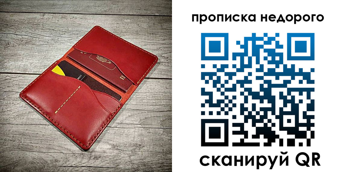 пропишу в квартире в Свирске