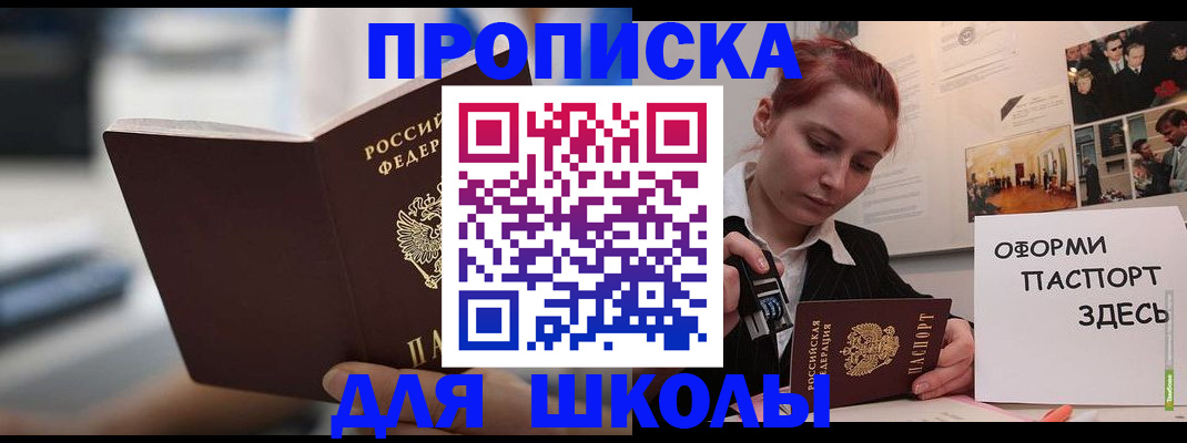 прописка иностранных граждан в Свирске